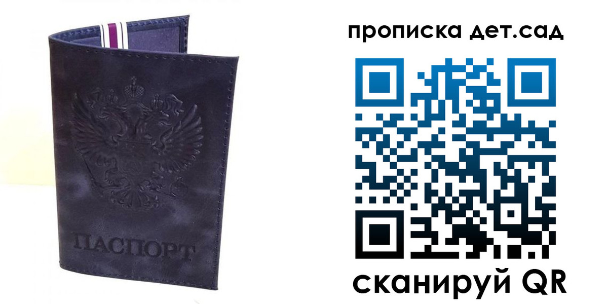 временная регистрация адрес в Слюдянке