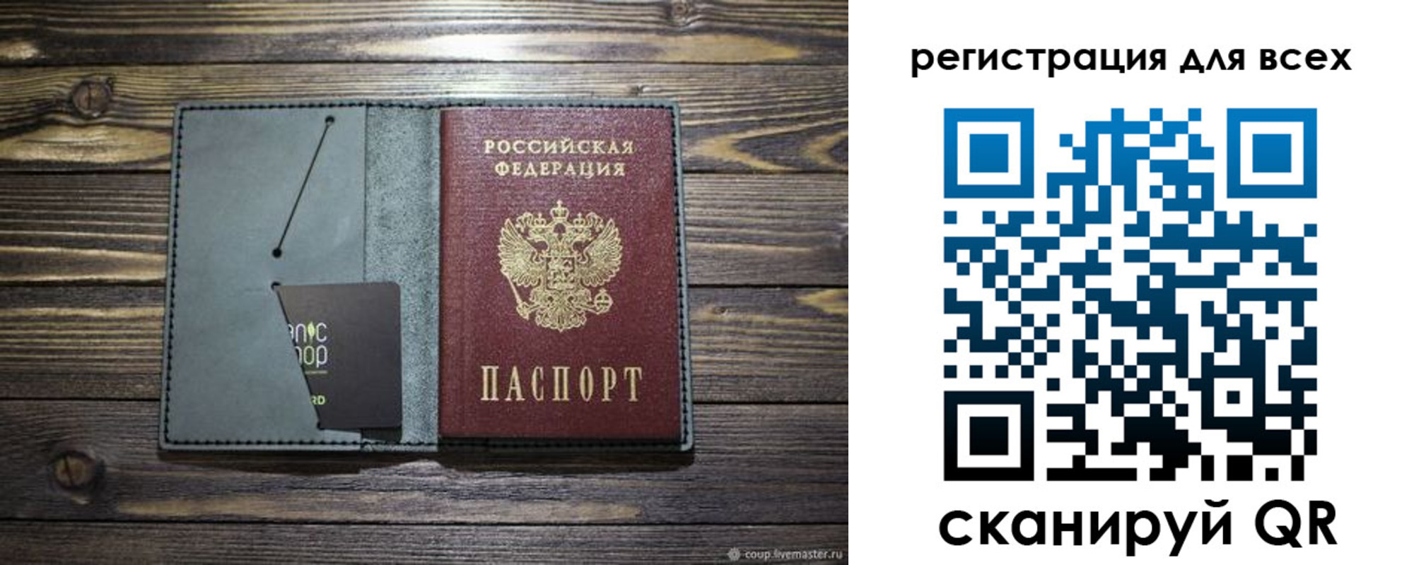 прописка 2025 в Слюдянке
