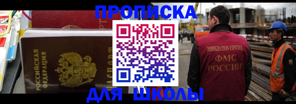 временная регистрация недорого в Слюдянке